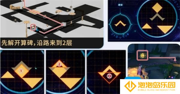 崩坏星穹铁道神悟树庭隐藏宝箱如何获取