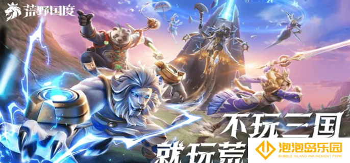 荒野国度哪个阵营最强-最强阵营选择攻略