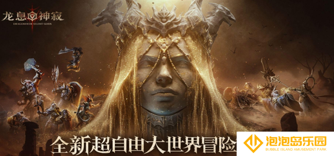 龙息神寂哪些英雄值得培养-英雄培养推荐