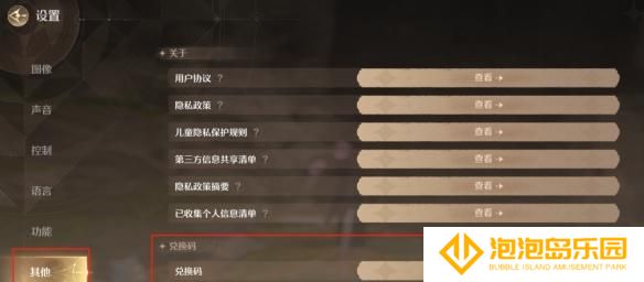 无限暖暖百日兑换码大全
