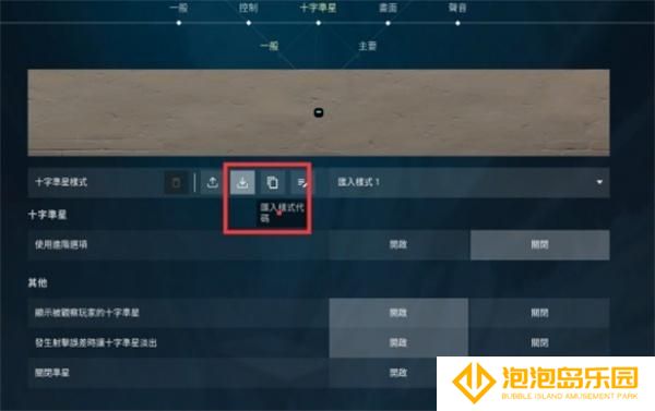 无畏契约奇葩准星代码大全