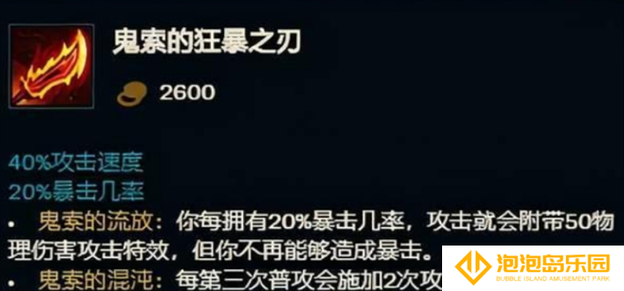 lol羊刀为什么叫羊刀,lol羊刀名称由来介绍