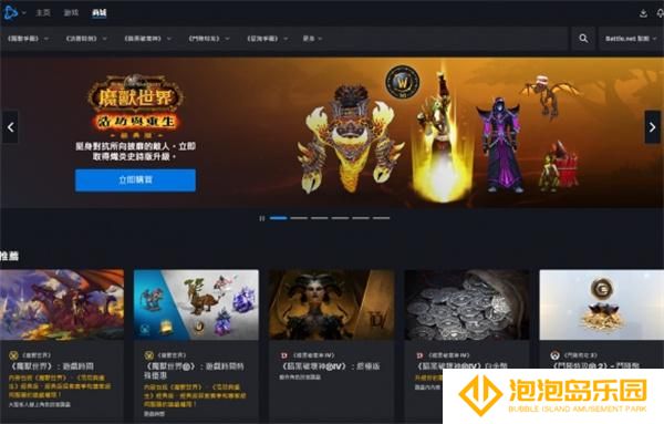 魔兽世界战网怎么查看角色-战网查看角色方法