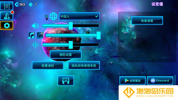 太空业务大亨最新版