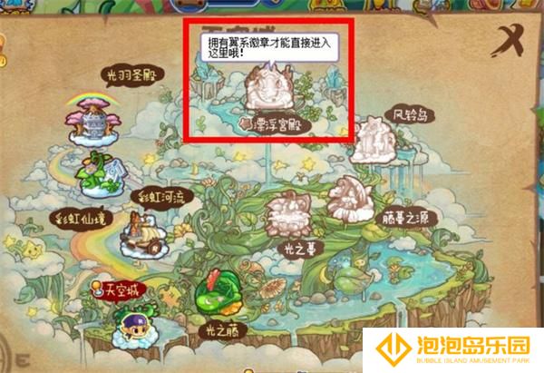 洛克王国漂浮宫殿怎么上去