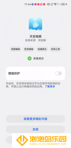 天空视频app免费追剧