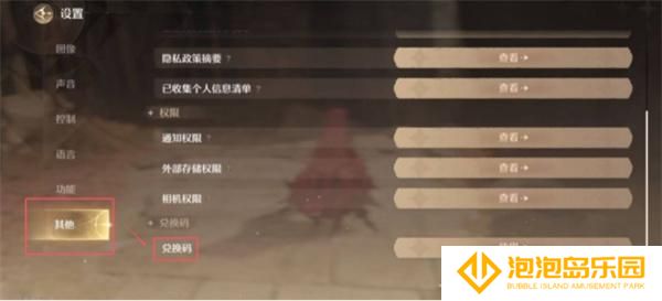无限暖暖3月兑换码礼包码大全2.jpg