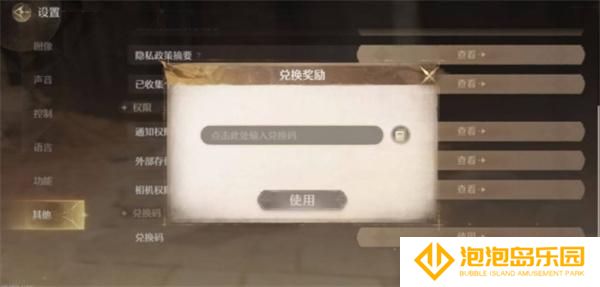 无限暖暖3月兑换码礼包码大全3.jpg
