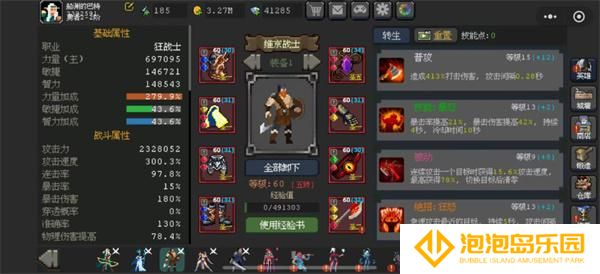 魔法之路最强阵容怎么搭配-最强阵容搭配攻略