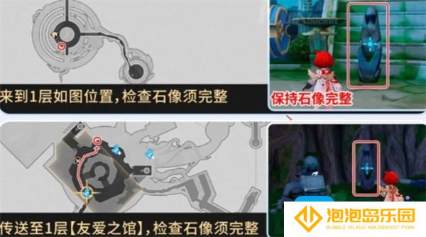 崩坏星穹铁道神悟树庭隐藏宝箱如何获取