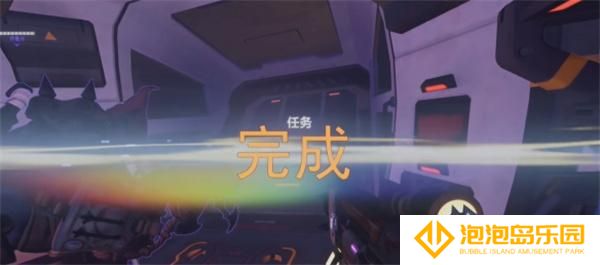 守望先锋宇宙危机突破万难任务攻略