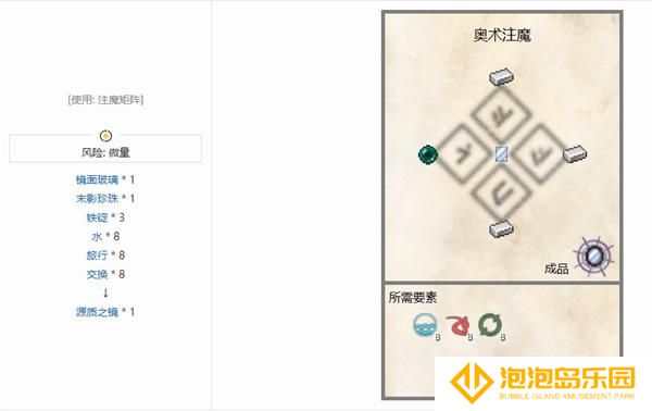 我的世界神秘时代4炼金术怎么合成