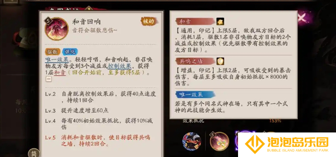 阴阳师巡音流歌技能是什么-巡音流歌全技能介绍