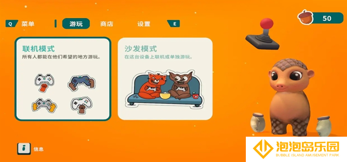 小动物餐吧联机方法图二