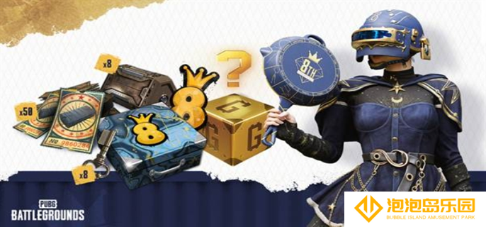 PUB**周年网页活动入口地址分享图一