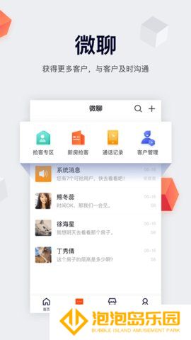 移动经纪人登录版