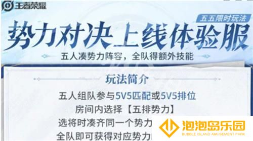 王者荣耀2025五五开黑是几号