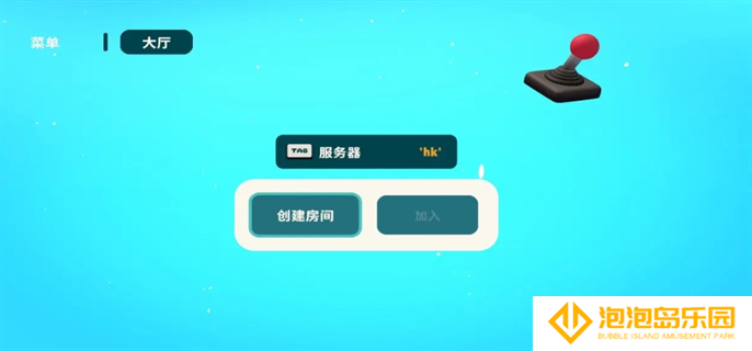 小动物餐吧联机方法图五