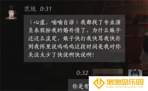燕云十六声范统怎么对话