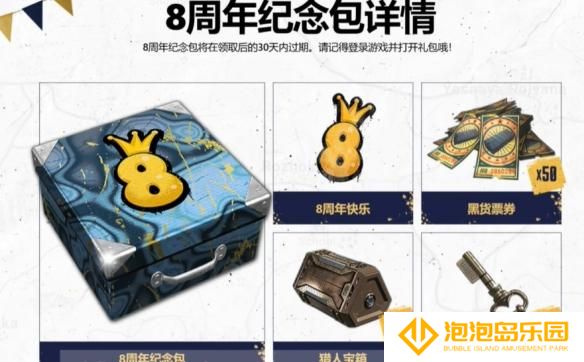 绝地求生G币兑换码cdk礼包码大全