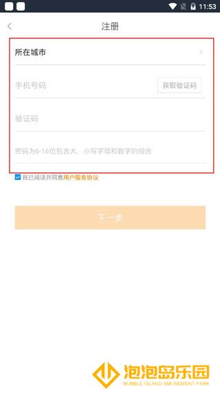 移动经纪人登录版