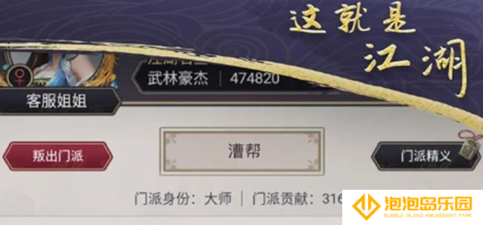 这就是江湖门派加入顺序-门派选哪个好