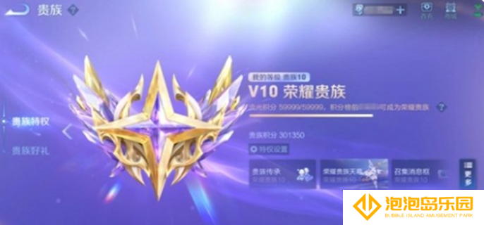 王者荣耀v10传承规则是什么-v10传承规则一览