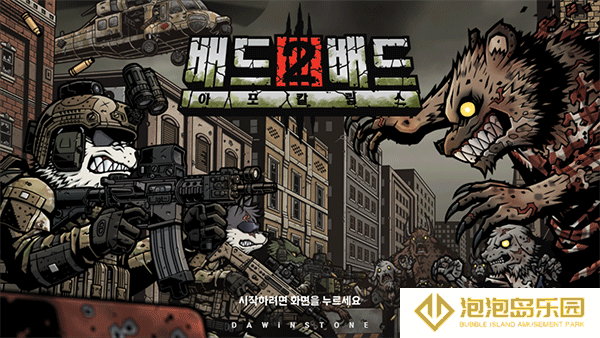 物种战争2启示录