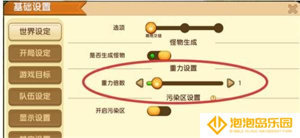 迷你世界重力调整方法介绍