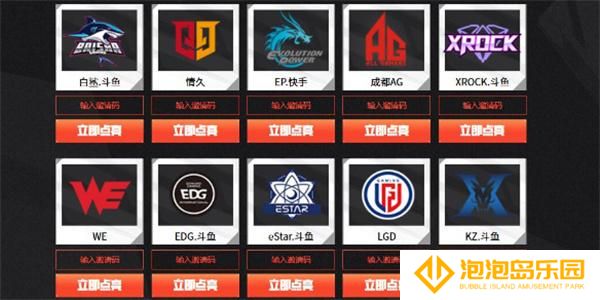 穿越火线俱乐部卡牌邀请码大全