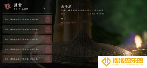 燕云十六声海捕悬赏怎么解除-海捕悬赏解除方法