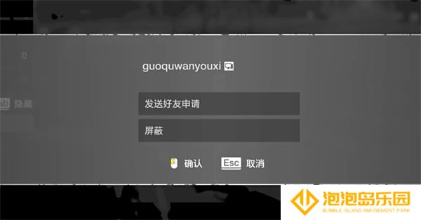 helldivers2怎么加好友-helldivers2添加好友方法