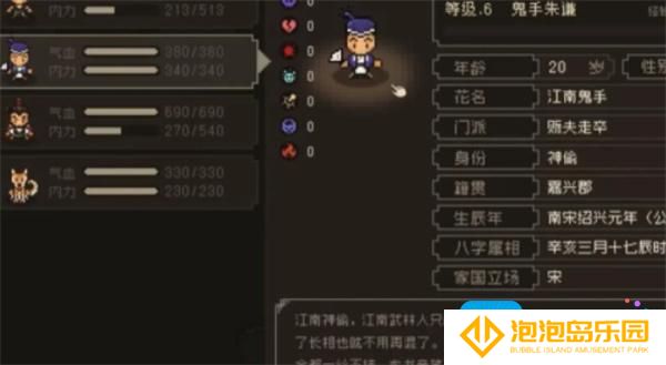 大江湖之苍龙与白鸟鬼手如何入队