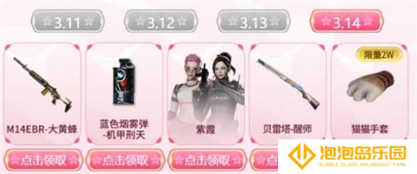 cf工作日武器选择推荐