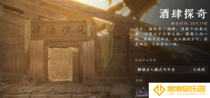 燕云十六声风沙酒肆夜宿谜影怎么分辨好人-风沙酒肆夜宿谜影100%分辨好人方法