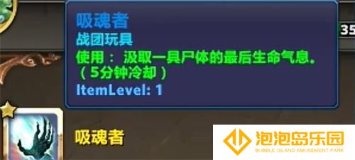 魔兽世界吸魂者怎么获得