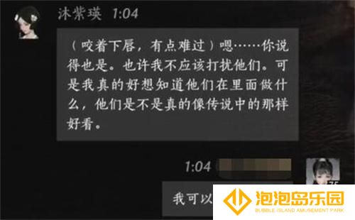 燕云十六声沐紫瑛怎么对话