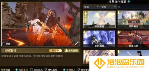 逆水寒战场MVP结算怎么设置