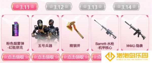 cf工作日武器怎么选-工作日武器选择推荐