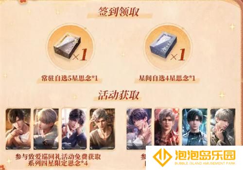 恋与深空新的兑换码有哪些-兑换码2025