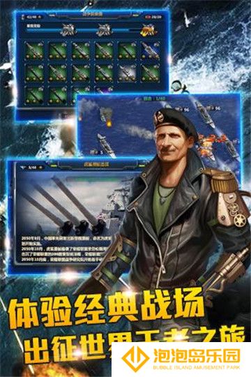 战舰风暴