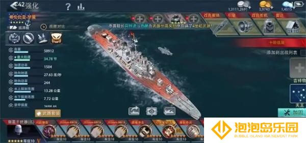 巅峰战舰战舰哪个好-战舰强度排行榜一览