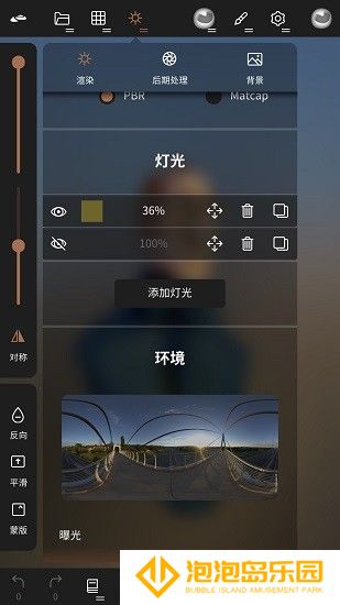 nomadsculpt中文手机版