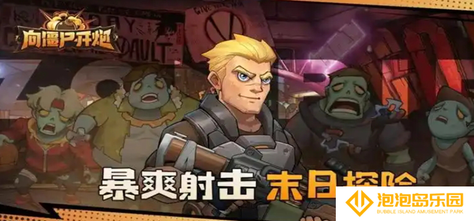 向僵尸开炮怎么快速提高攻击力-攻击力提升方法汇总