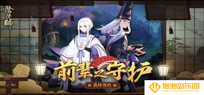 阴阳师怎么转服-转服方法介绍