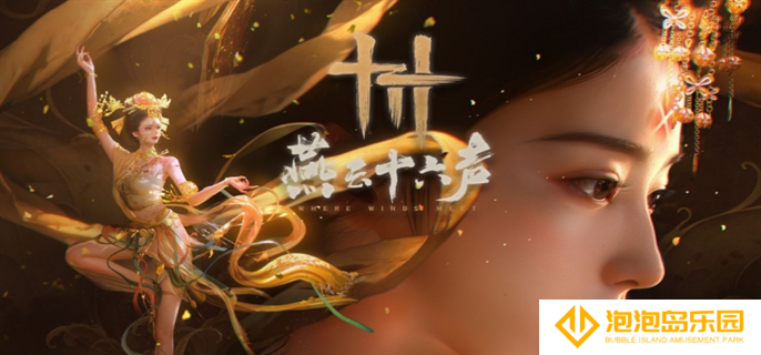 燕云十六声李煜什么时候上线-李煜上线时间介绍