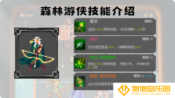 魔法之路哪个英雄厉害-英雄强度排行榜一览