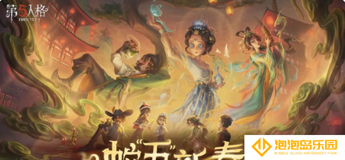 第五人格s38赛季什么时候更新-s38赛季更新时间一览