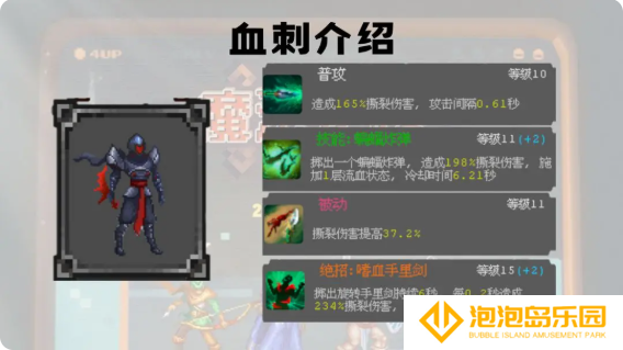 魔法之路英雄强度排行榜一览