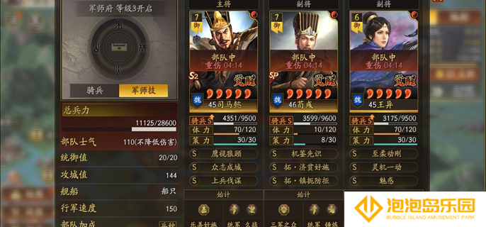 三国志战略版霸王讨逆队伍推荐-霸王讨逆剧本最强阵容